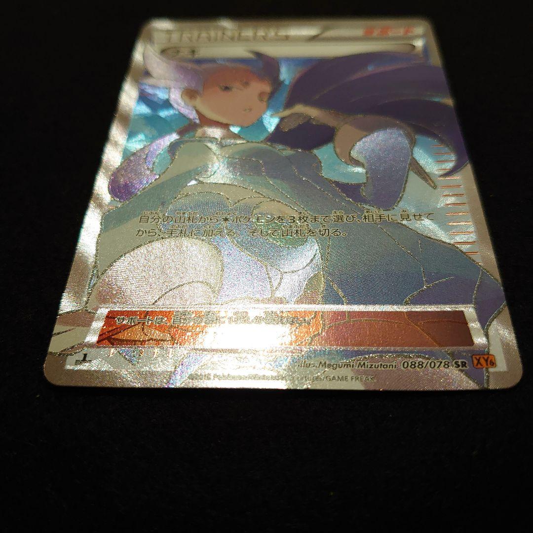 ナギ SR XY6 エメラルドブレイク 088/078 - メルカリ