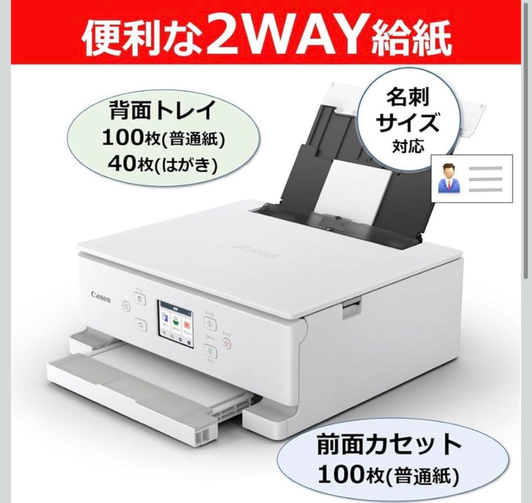 【新品未開封保証書付き】Canon 家庭用プリンター　PIXUS TS7630