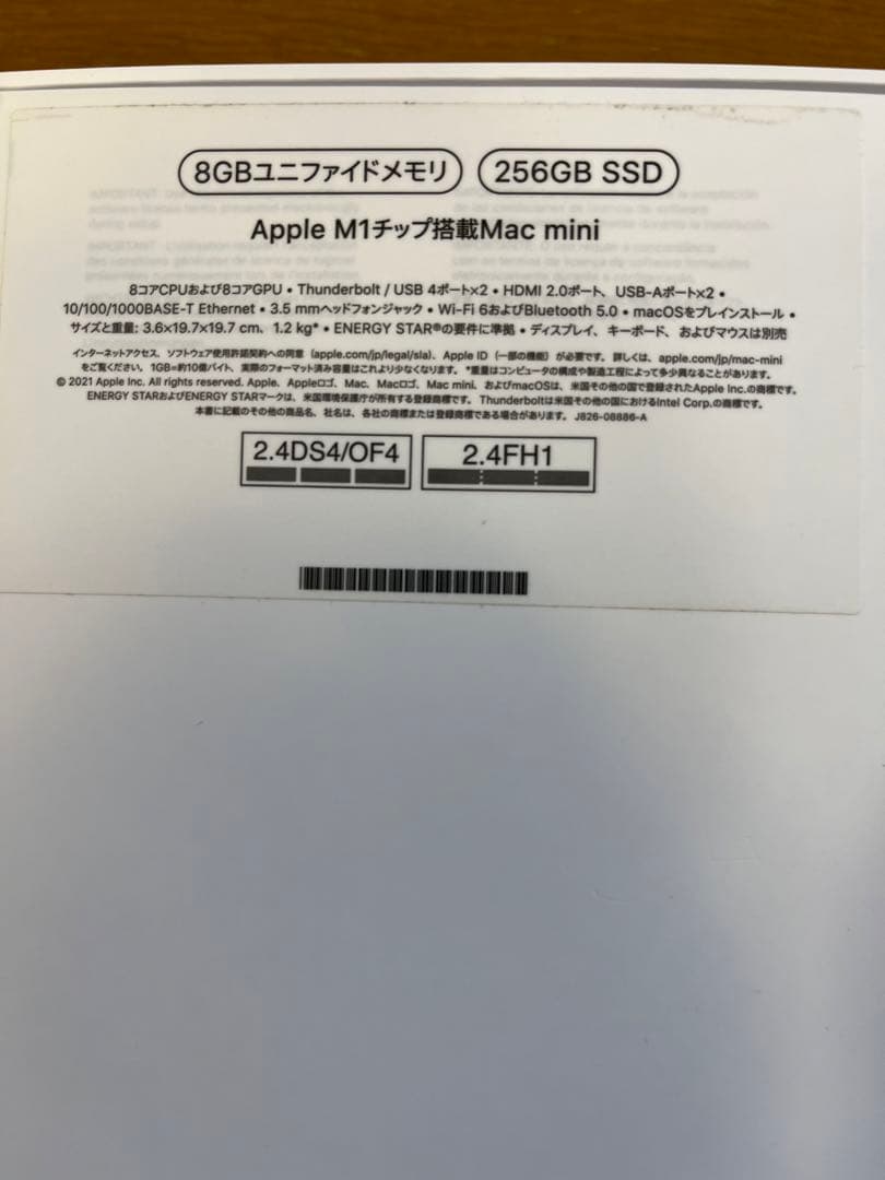 ミニPC Mac mini(M1) | 8C(CPU,GPU) | 8GB | 256GB