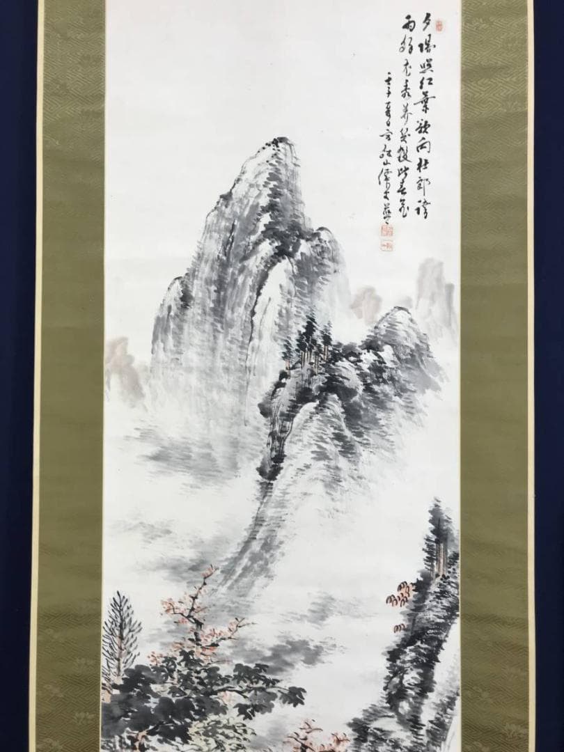 真作/三井飯山/紅葉山水画賛/山水図/掛軸☆宝船☆AE-409 - メルカリ