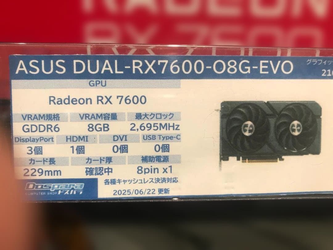 ASUS Radeon RX 7600 OC Edition 8GB★新品未開封
