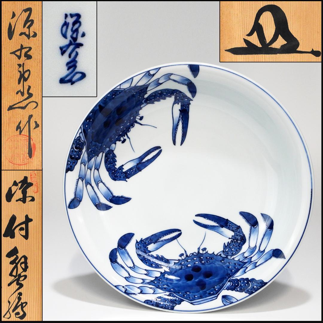 【ぶちネゴ堂】有田焼 源右衛門 染付蟹絵 大皿 飾り皿A441 ぶちネゴ堂様専用】有田焼 源右衛門 染付蟹絵 大皿 飾り皿A441 - メルカリ