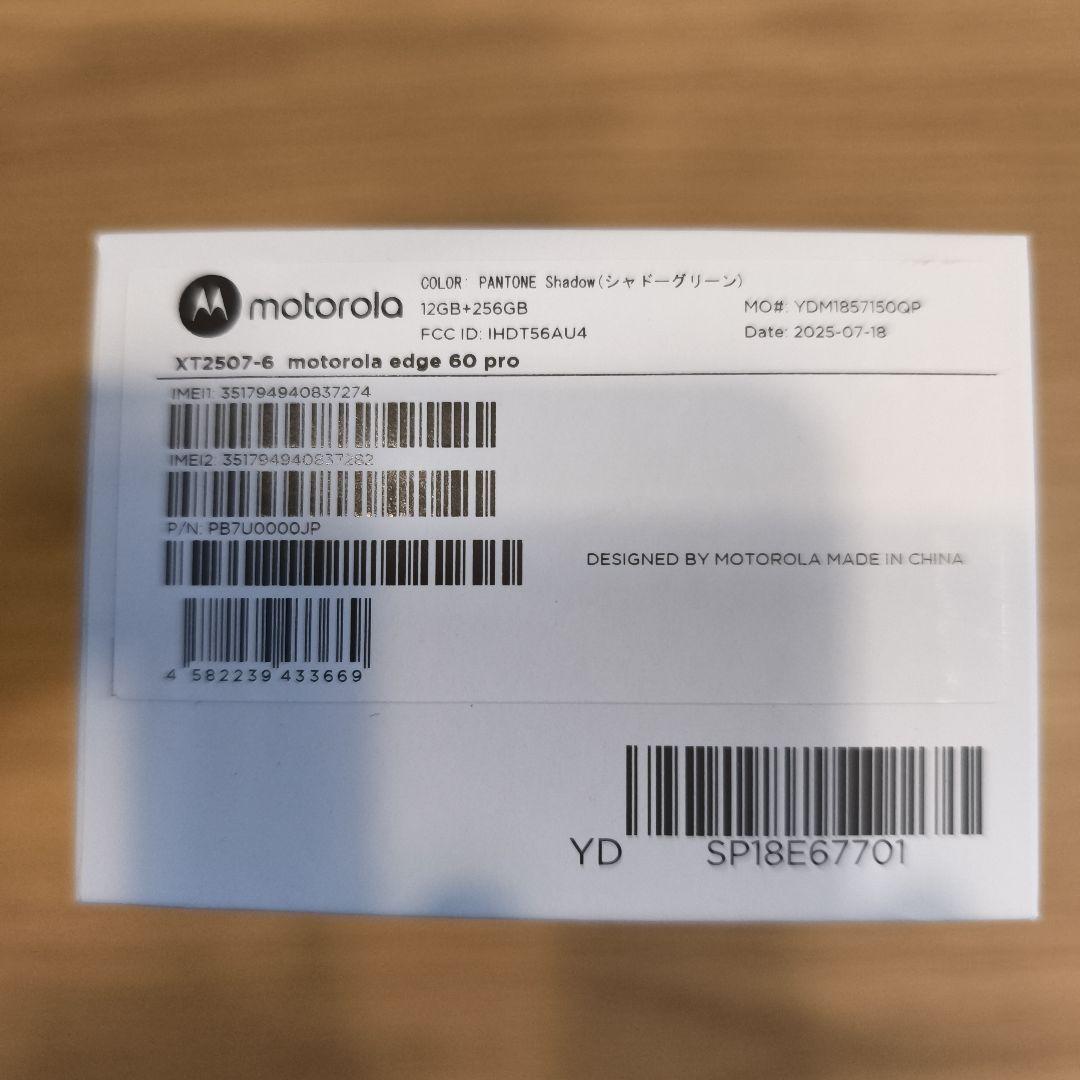 【新品 未使用 未開封】motorola edge 60 proシャドーグリーン