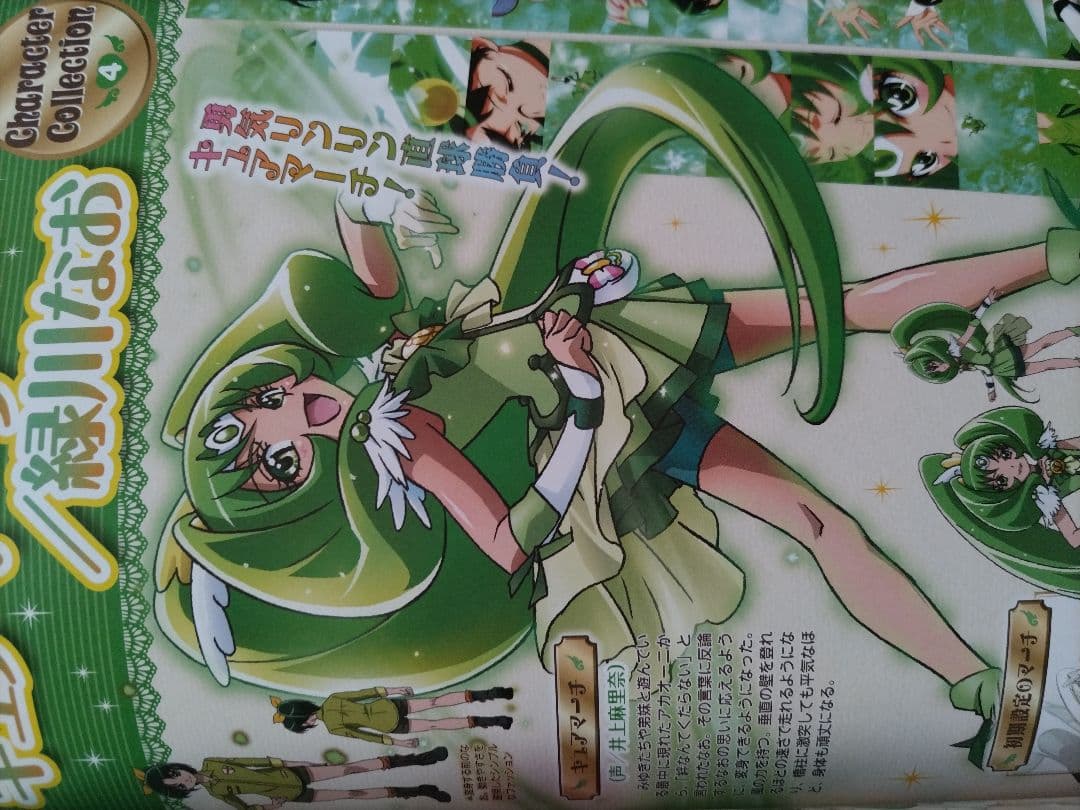 スマイル プリキュア ! コンプリート ファン ブック - メルカリ