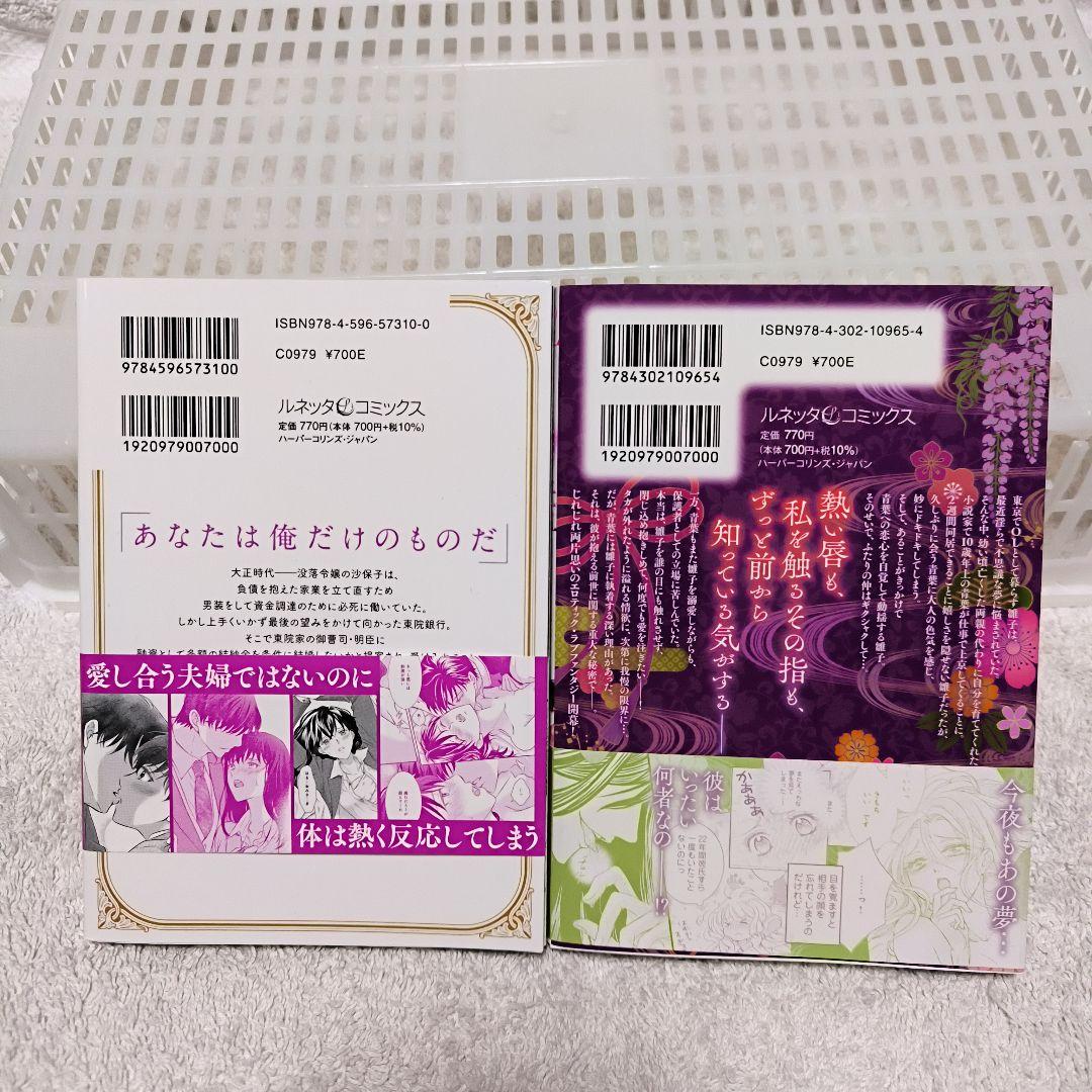 甘く柔らかな檻 冷徹な龍は贄の花嫁を前世から愛しすぎている 1