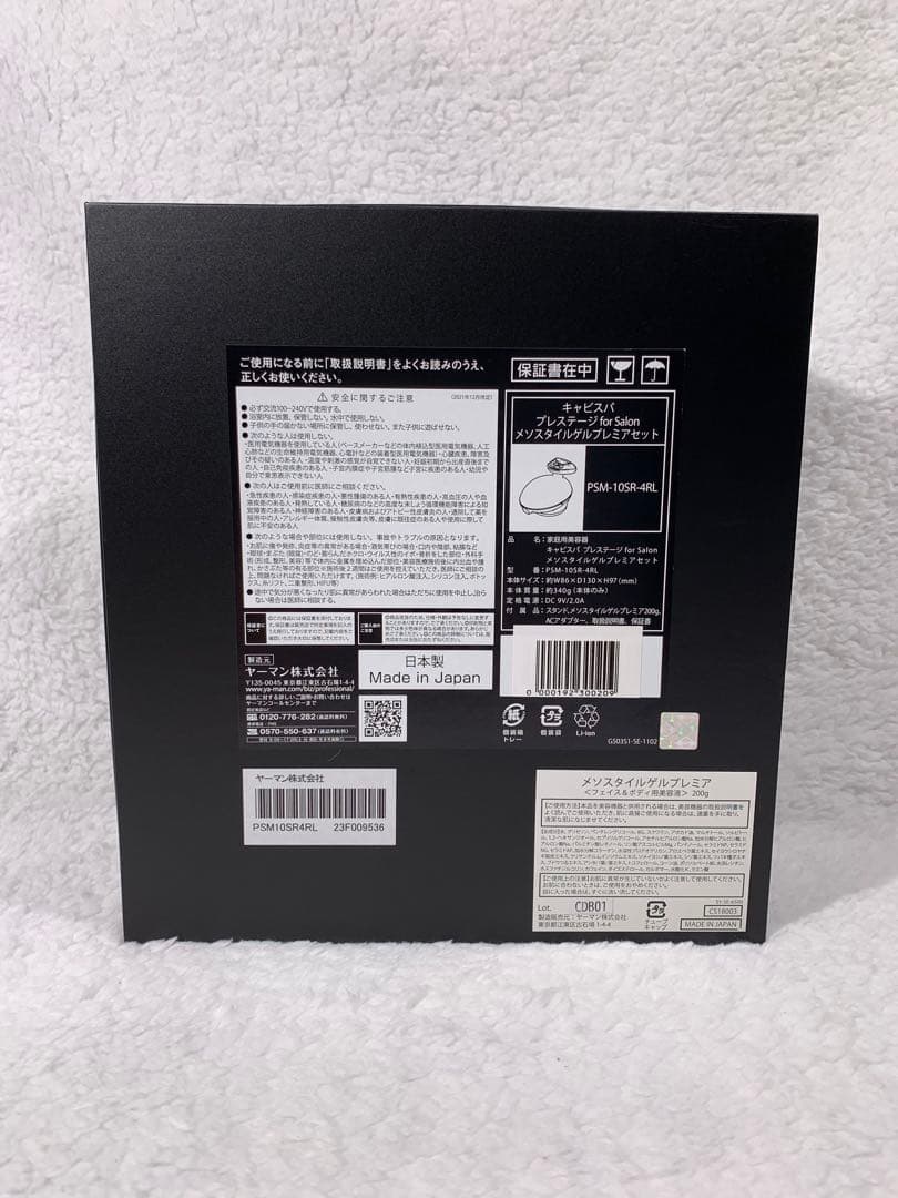 ヤーマン キャビスパ プレステージ for Salon（本体セット）#1