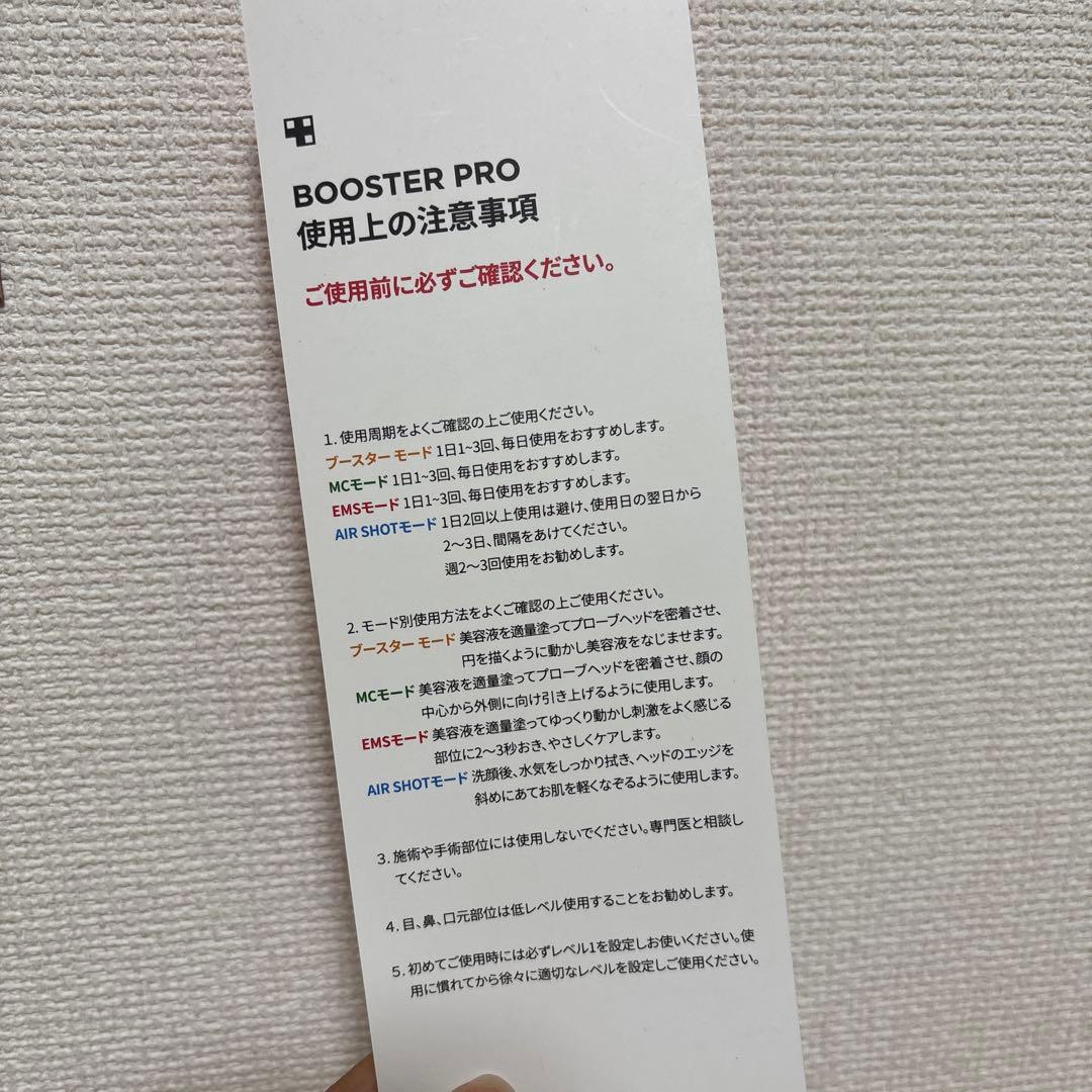 medicube 美顔器 黒 ブースタープロ エステ級 充電器付