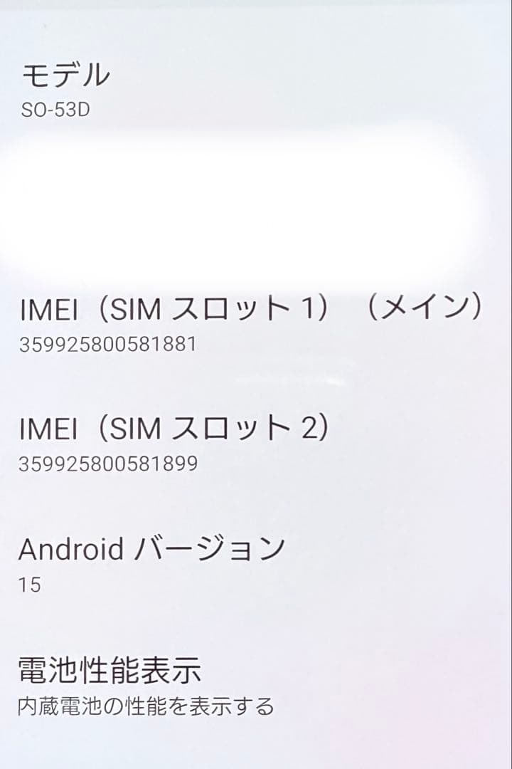 スマートフォン本体 docomo Xperia 5 V SO-53D 128GB