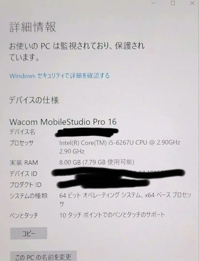 wacom MobileStudio Pro 16【訳あり】