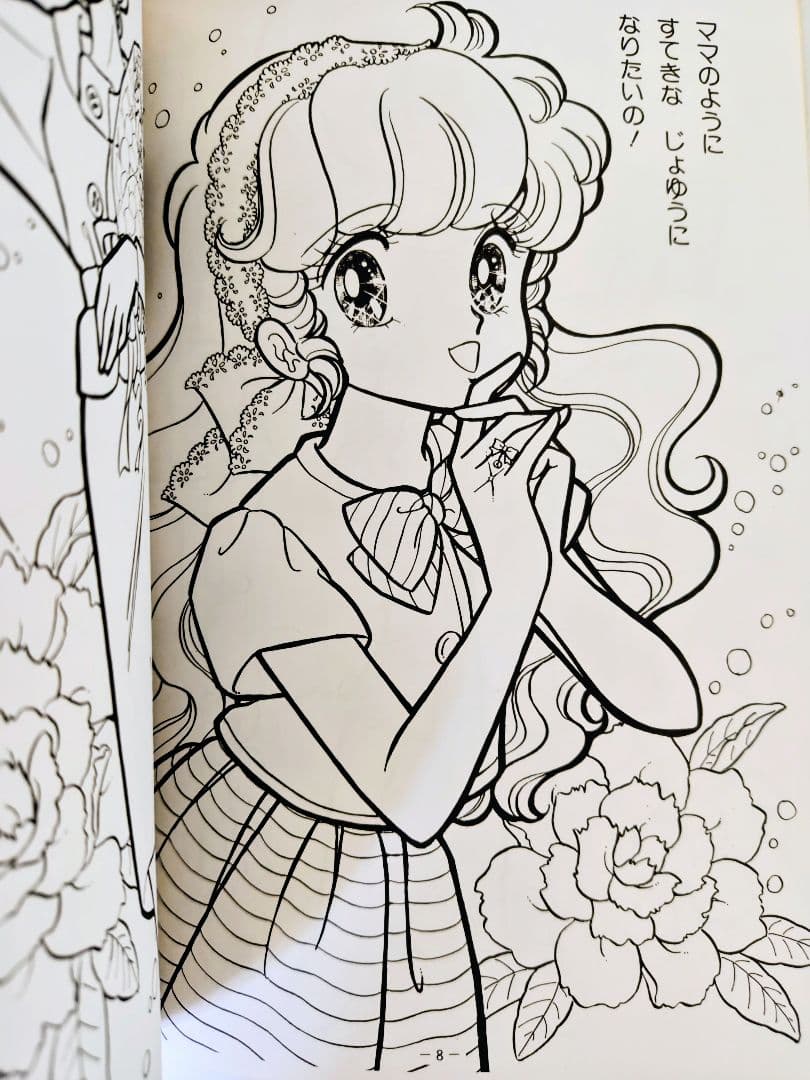 チ*王様 ショウワノートエレン ぬりえ エレン.ありともか - メルカリ