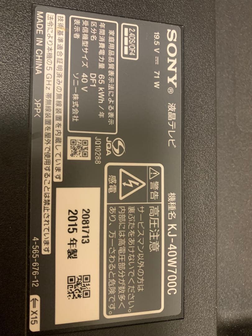 ソニー 40V型 液晶 テレビ ブラビア KJ-40W700C フルハイビジョン