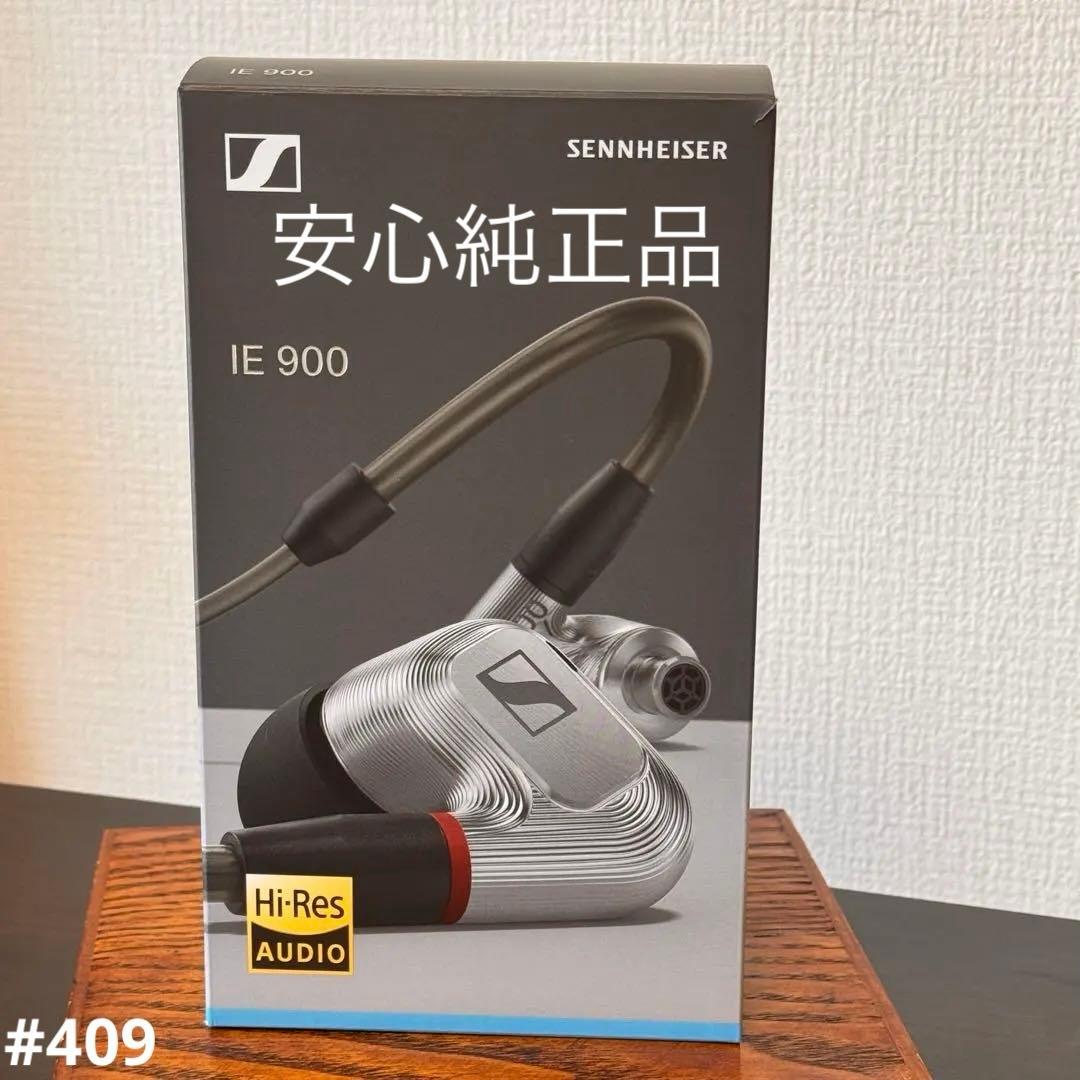 SENNHEISER IE 900 高音質 ハイエンド 有線イヤホン 純正品 ゼンハイザーの有線イヤホン「IE 900」が6月1日に発売。一切の妥協を排