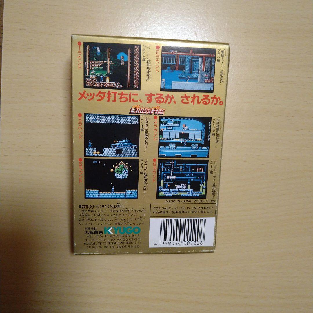 新品未開封品！ファミコンソフト クロスファイヤー - メルカリ