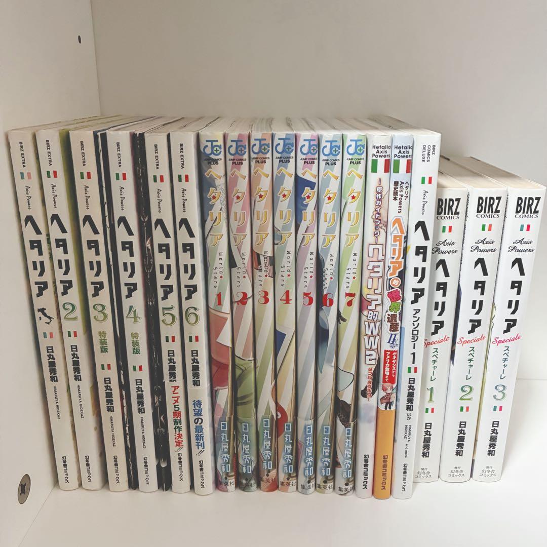 ヘタリア/日丸屋秀和 漫画 全巻セット ヘタリア AXIS POWERS コミック 1-6巻セット (バーズ エクストラ) | 日