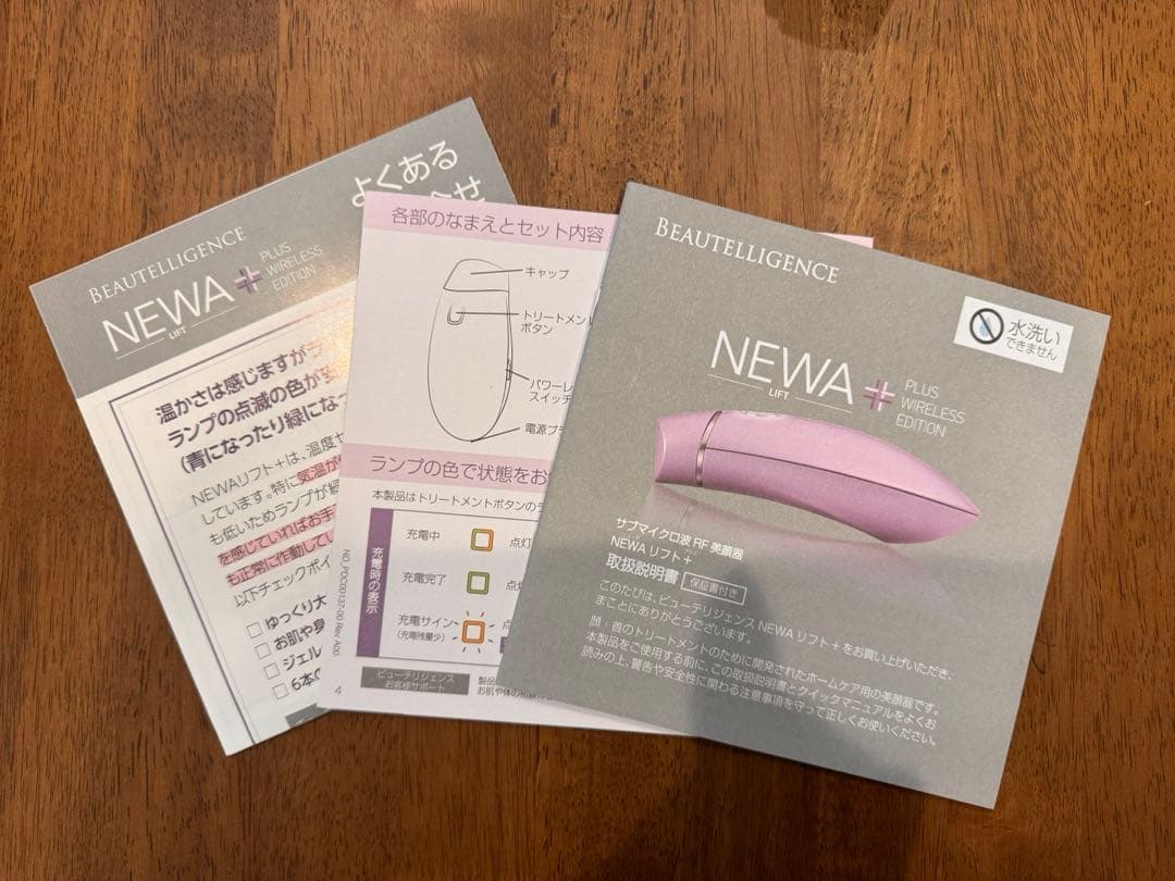 NEWA リフトプラス