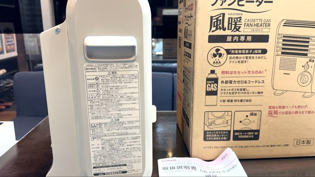 Iwatan ガスファンヒーター CB-GH5