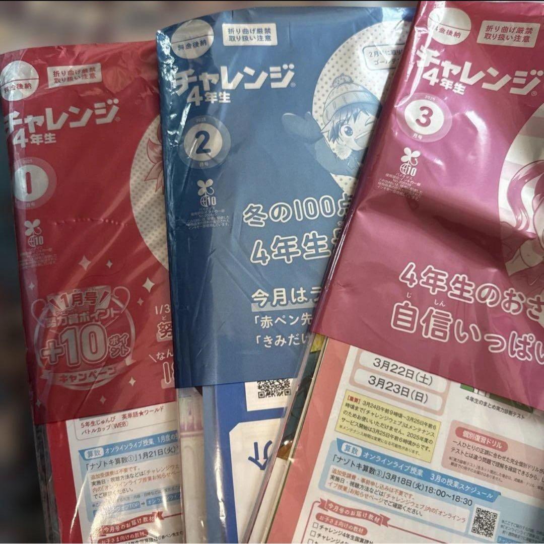チャレンジ4年生 1年分と小5 4月分 13ヶ月分 - メルカリ