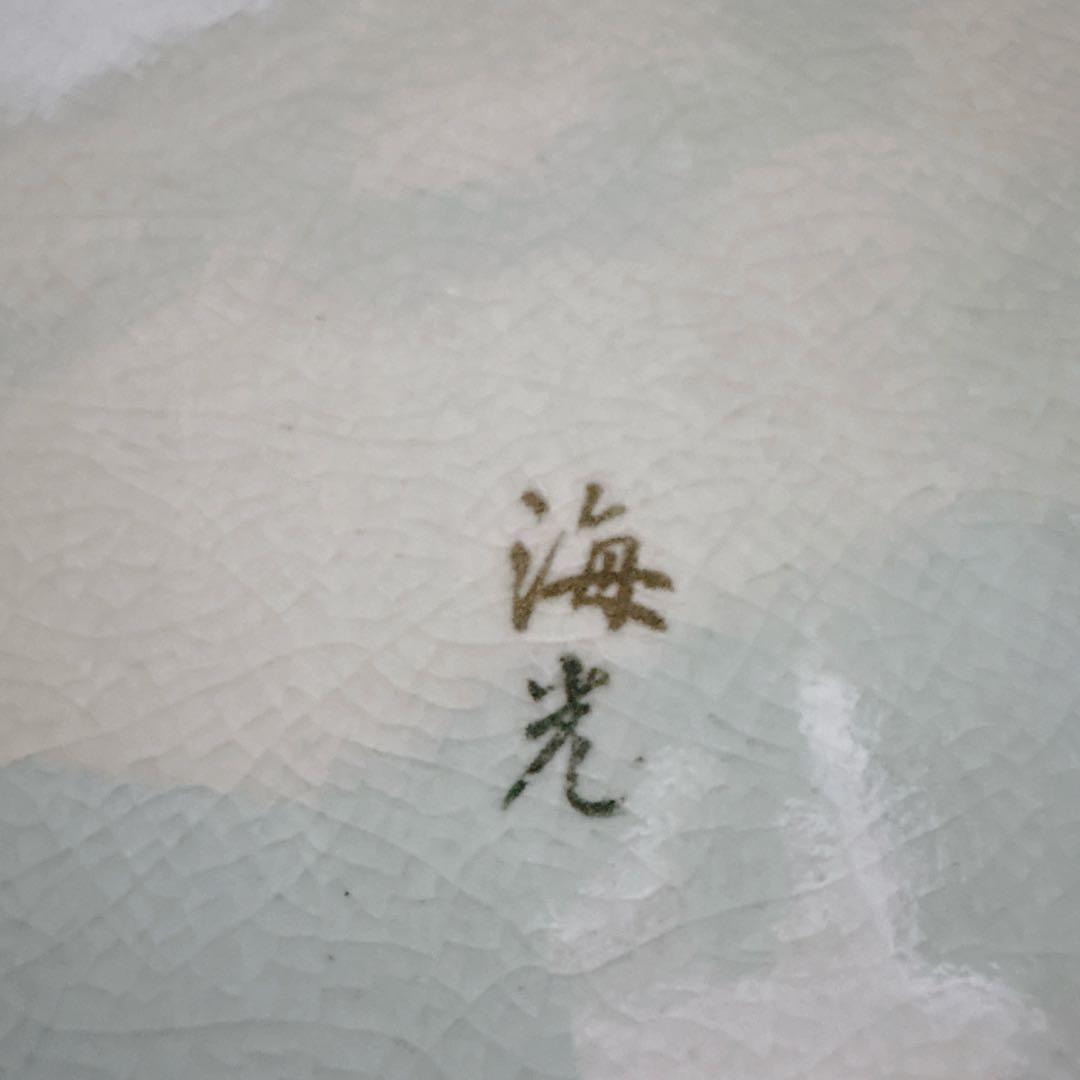 【特大】高麗青磁 海光作 龍耳透かし彫り 大花瓶 63cm 11.8kg 雲鶴紋