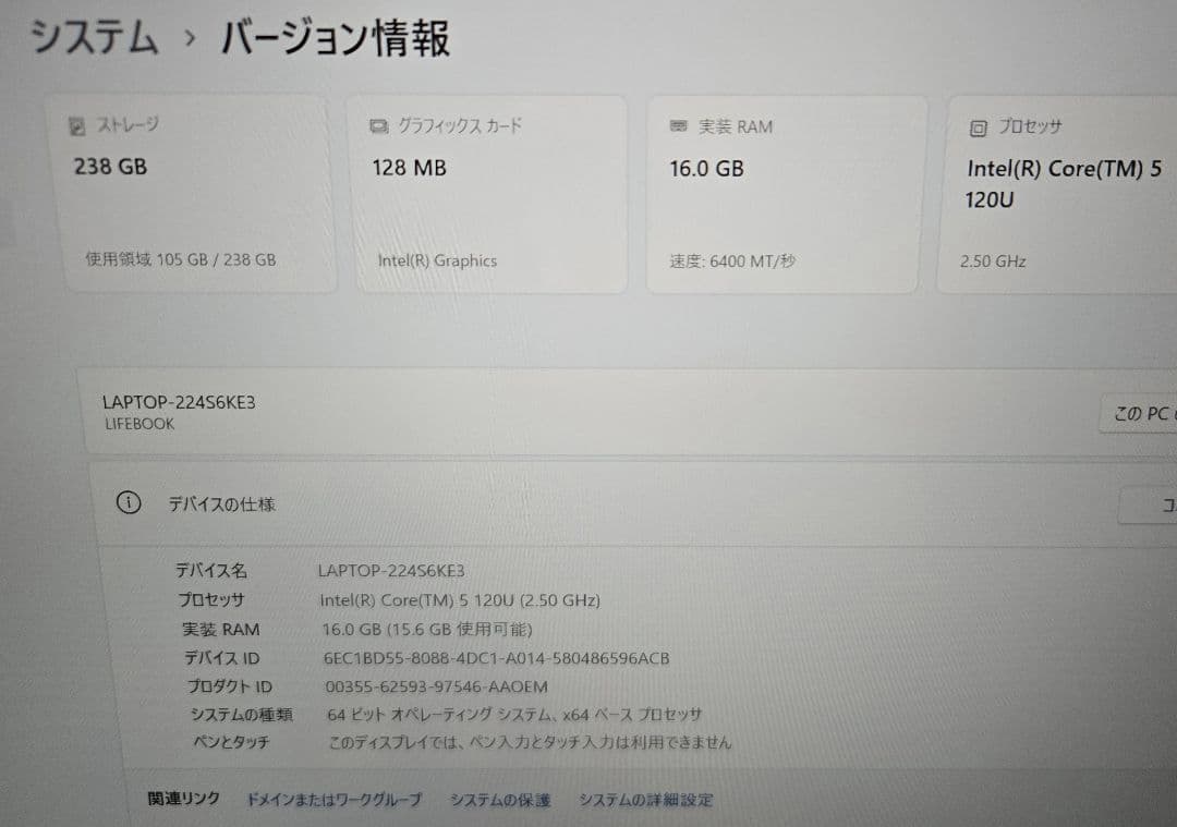 【未使用・メーカー保証期間内】富士通 U9313/RX 2026年購入