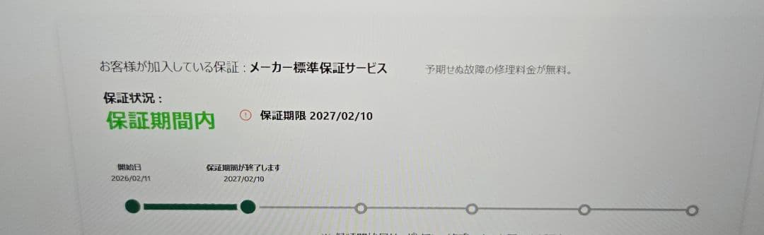 【未使用・メーカー保証期間内】富士通 U9313/RX 2026年購入