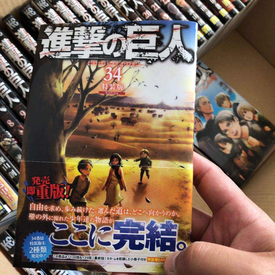 進撃の巨人 全巻セット 1-34巻 悔いなき選択2巻 - メルカリ
