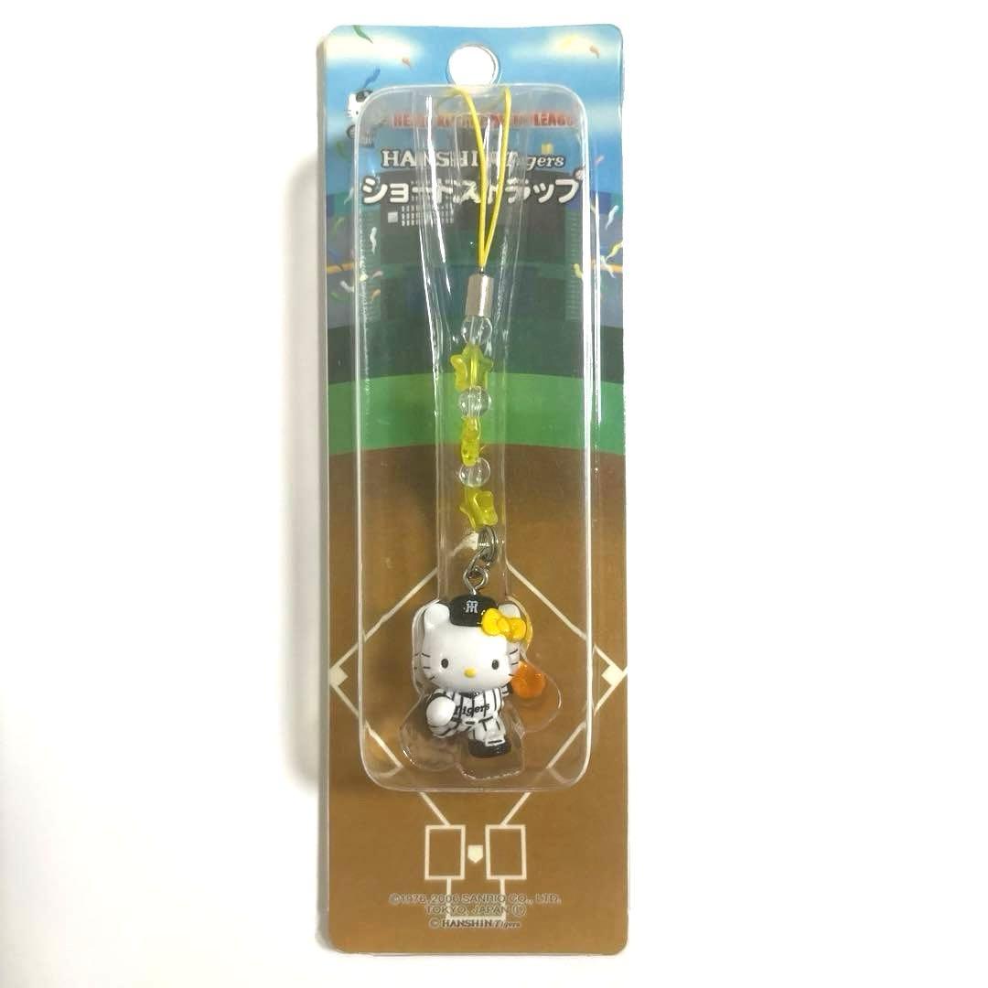 ハローキティ 2006年 阪神タイガースコラボ ショートストラップ 未使用