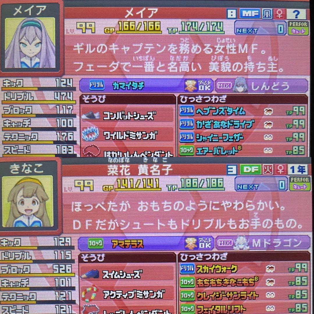 イナズマイレブンGO ギャラクシー スーパーノヴァ｜3DS｜即購入OK｜美