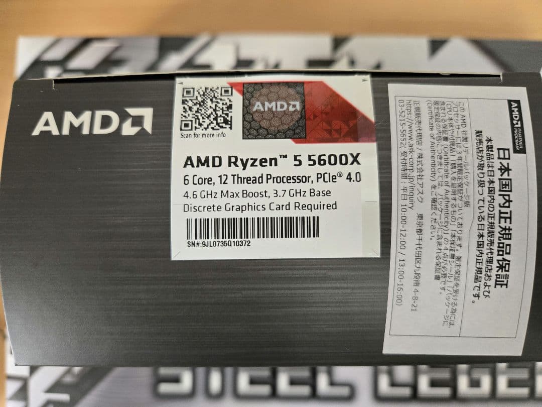 AMD Ryzen 5 5600X国内正規品 [中古 正常動作品]