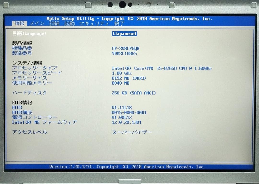 12.1 LTE搭載CF-SV8CFGQR I5 8GB 256G DVD - メルカリ