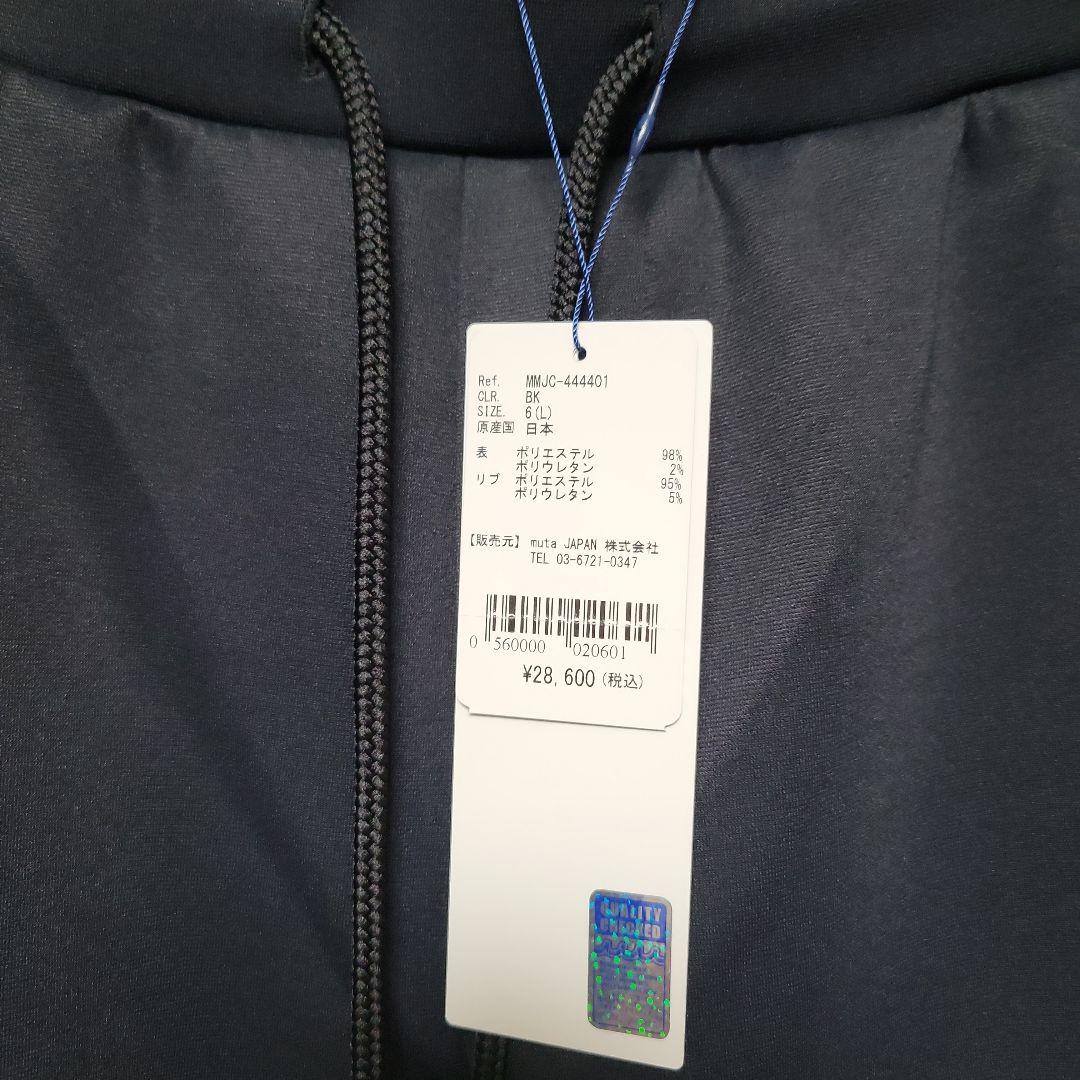 新品 定価61,600円 muta セットアップ ムータマリン L - メルカリ