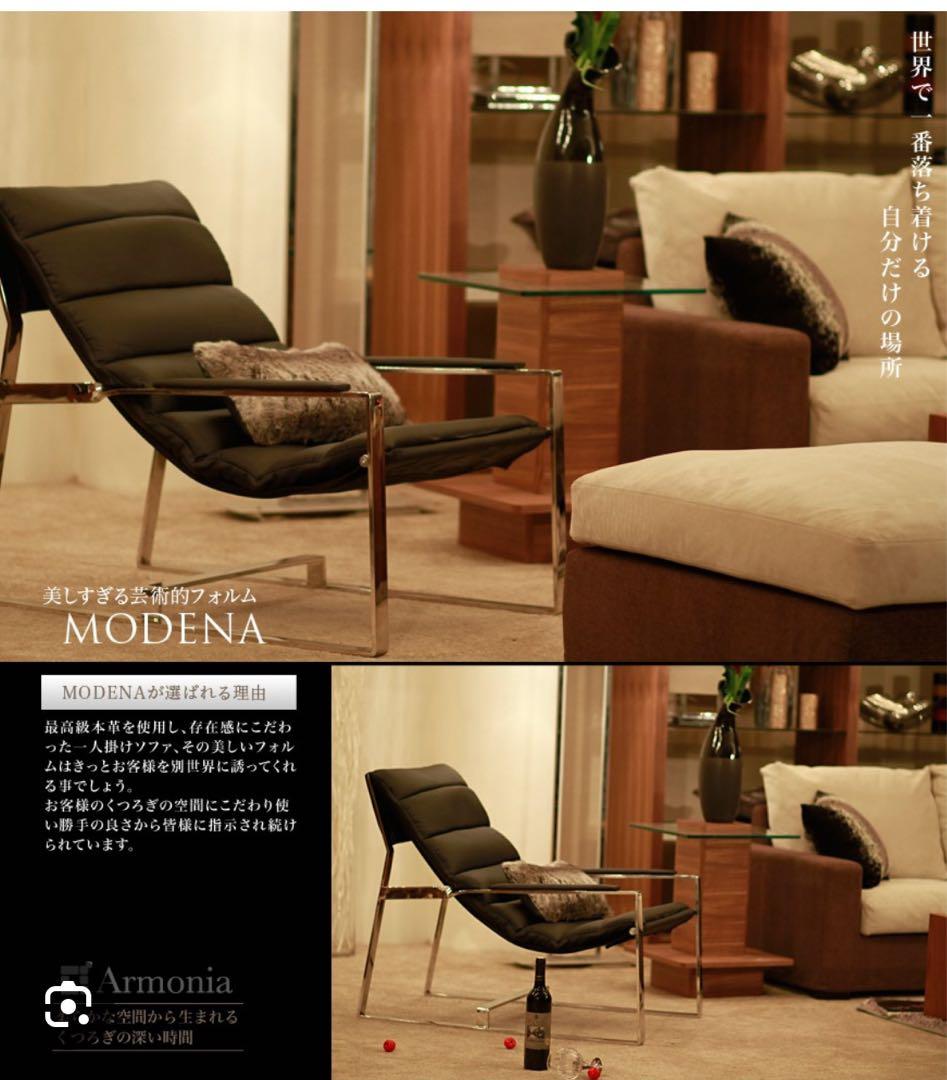 ARMONIA MODENA ラウンジチェア KaguUru online store（カグウルオンラインストア） / Armonia