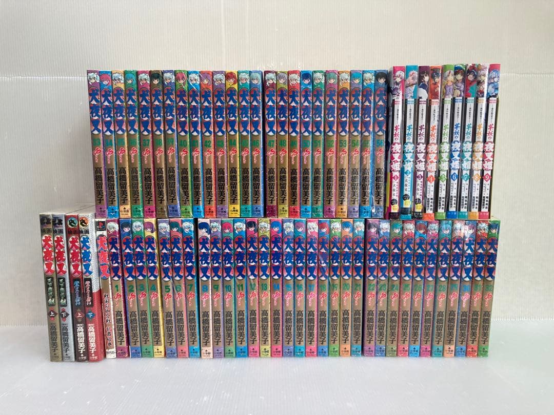 犬夜叉全巻+半妖の夜叉姫+犬夜叉関連本 異伝・絵本草子〜 半妖の夜叉姫 (1-10巻 全巻) | 漫画全巻ドットコム