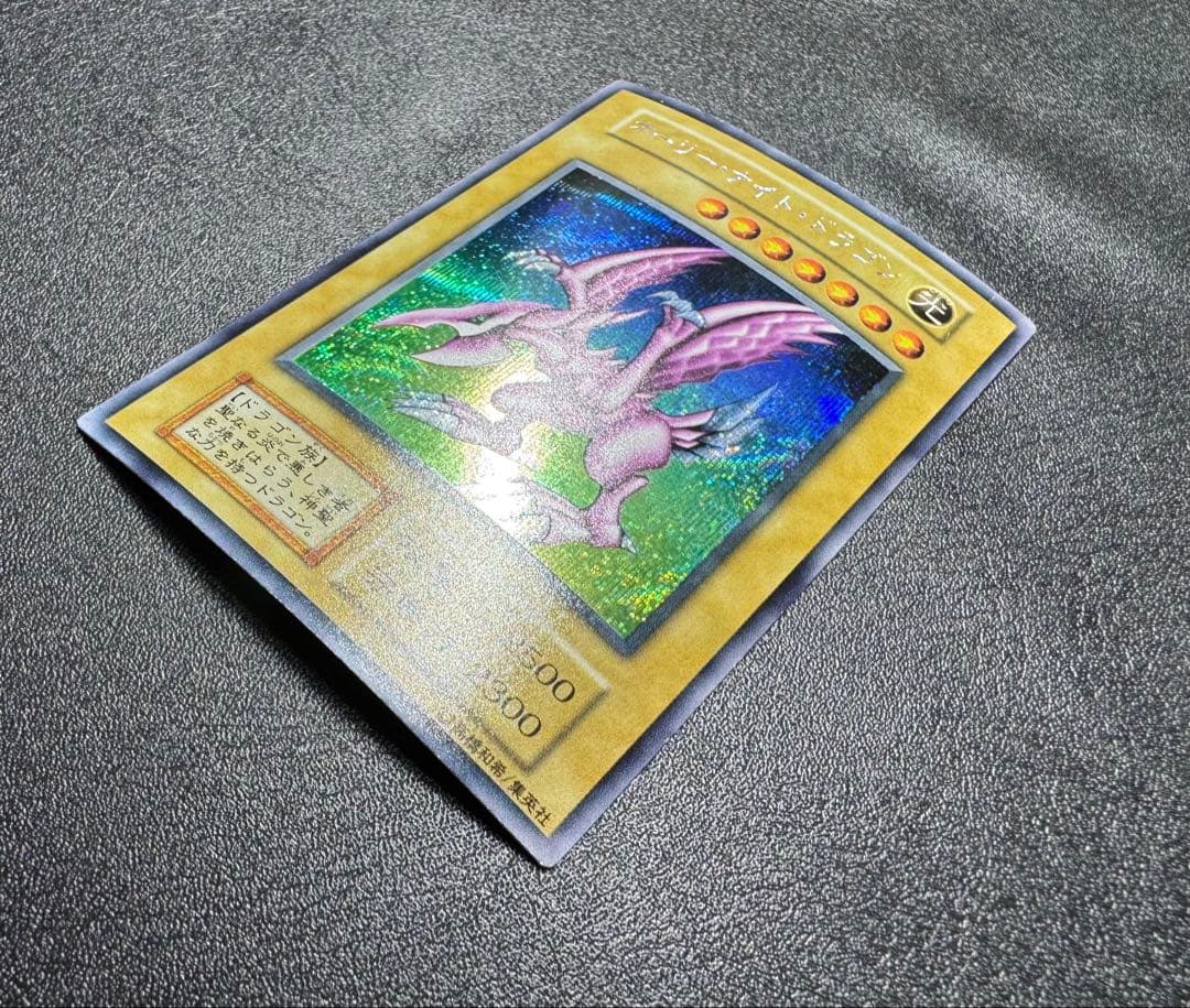 闇界決闘記 プロモ】ホーリーナイトホワイトドラゴン/遊戯王/初期