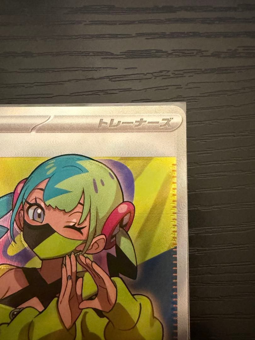 メガドリームex カナリィSR 魂抜け