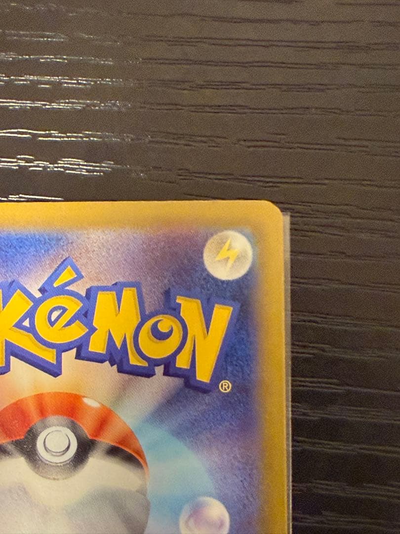 メガドリームex カナリィSR 魂抜け