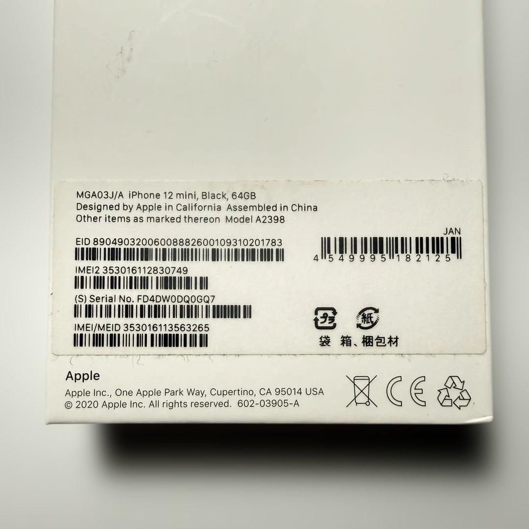 iphone 12 mini 64GB 箱付き