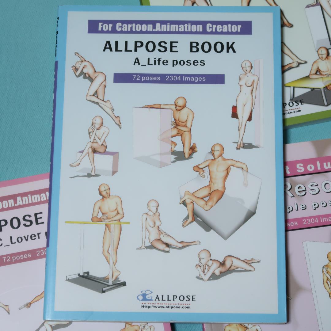 セール！ 洋書 ALLPOSE BOOK 4冊セット アニメ、イラスト、ポーズ集