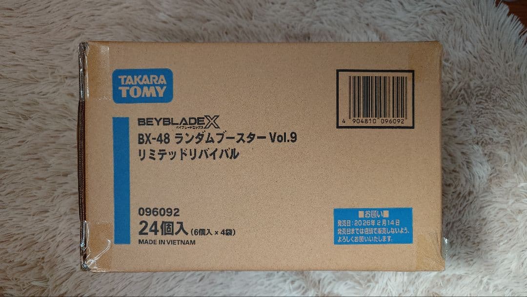 ベイブレードX BX-48 ランダムブースター Vol.9 1カートン(24個