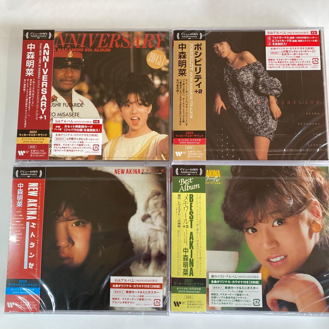 中森明菜デビュー40周年記念 ワーナーイヤーズ・アルバム復刻シリーズ