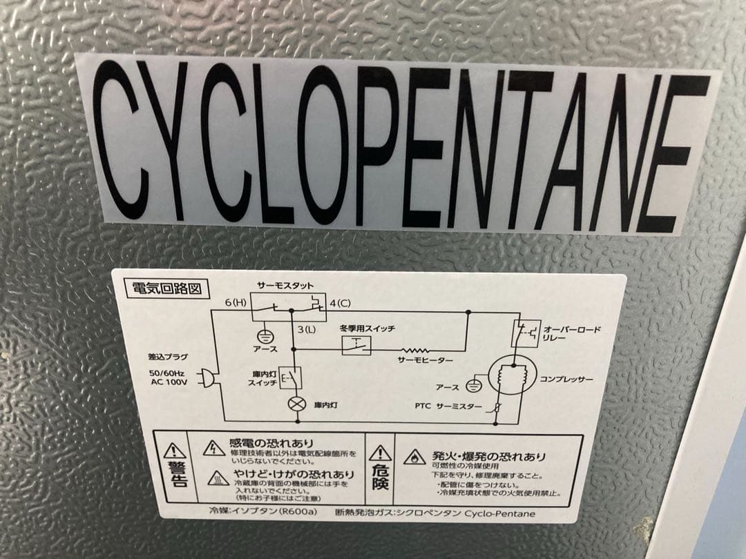 ノンフロン冷凍冷蔵庫 IRSD-9B-W ホワイト 2ドア、90L、2024年製