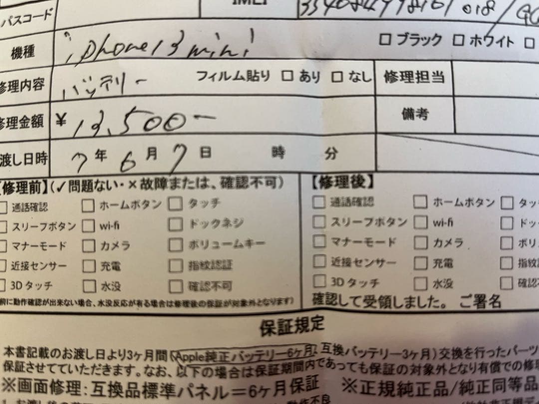 【純正バッテリー100％超美品】iPhone 13mini ピンク