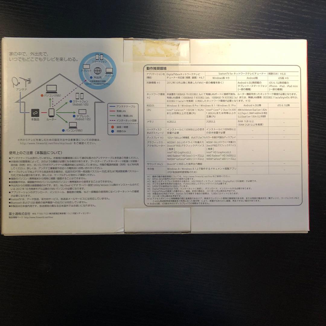 FUJITSU ネットワークテレビチューナー FMV-NTV1
