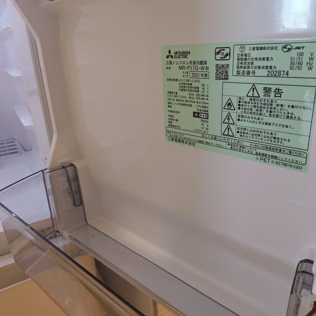 三菱ノンフロン冷凍冷蔵庫 形名　MR-P17G-W形