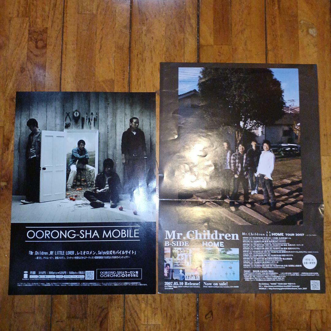 Mr.Children ミスチル優しい歌 非売品ポスター