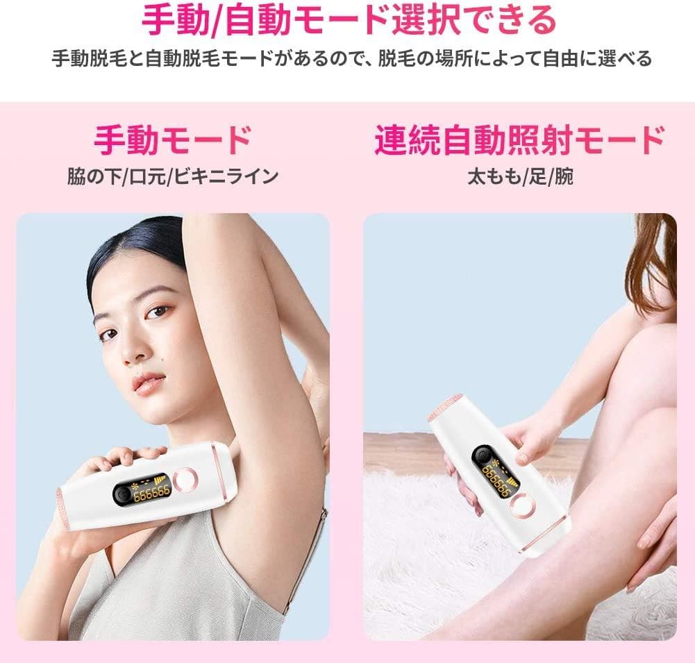 ［キレイな仕上がり！簡単美肌⁈］レーザー脱毛器