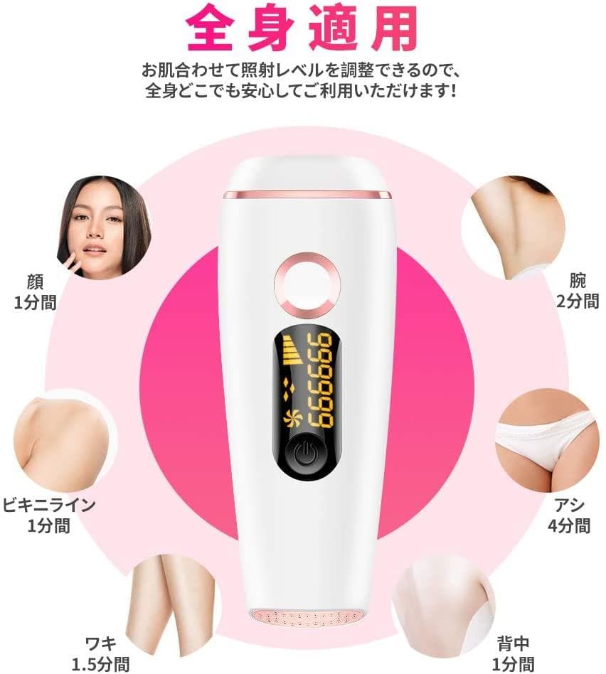 ［キレイな仕上がり！簡単美肌⁈］レーザー脱毛器