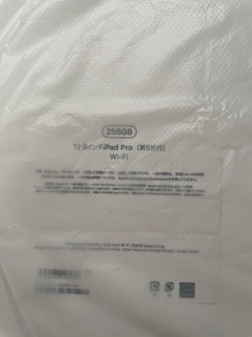 iPad Pro 12.9インチ (第 5 世代) Wi-Fi 256GB - メルカリ