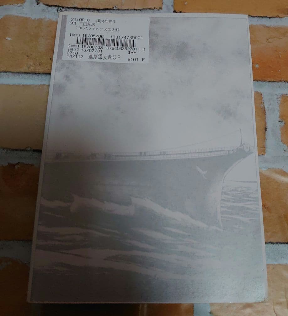 アルキメデスの大戦 全３８巻〈レンタル落ち商品〉