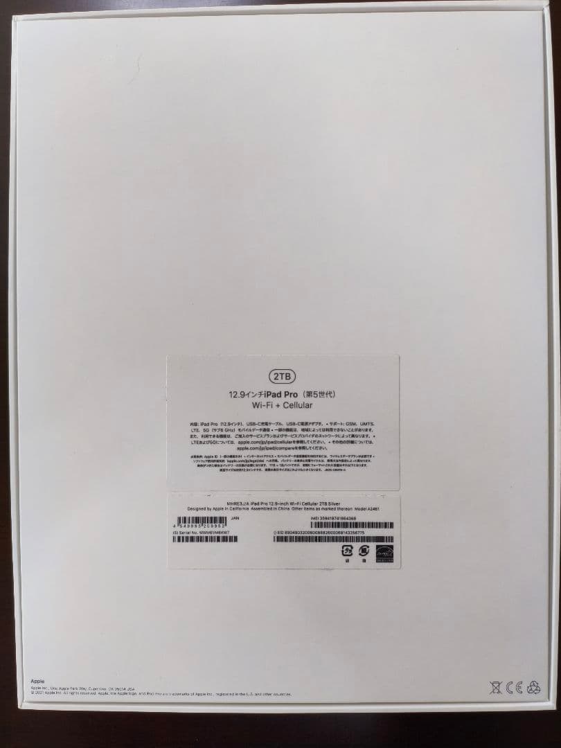 iPadPro 12.9インチ 2TB 第5世代 Cellular SIMフリー