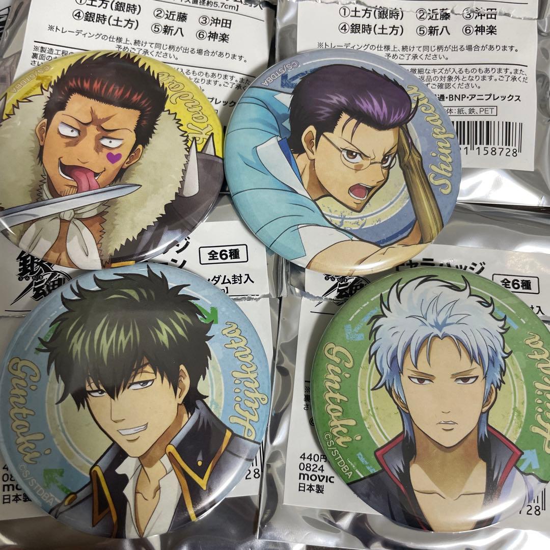 銀魂 坂田銀時 土方十四郎 新八 近藤 缶バッジ セット 魂入れ替わり篇